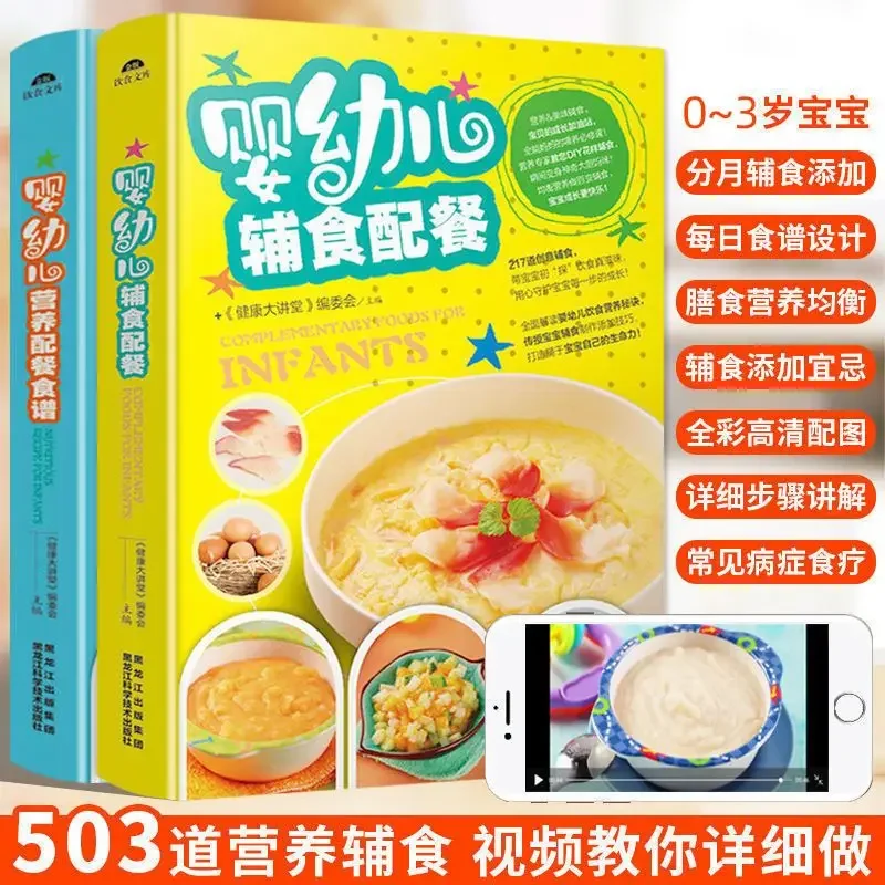 Baby Food Recipes - Complementary food for infants 0-3 years