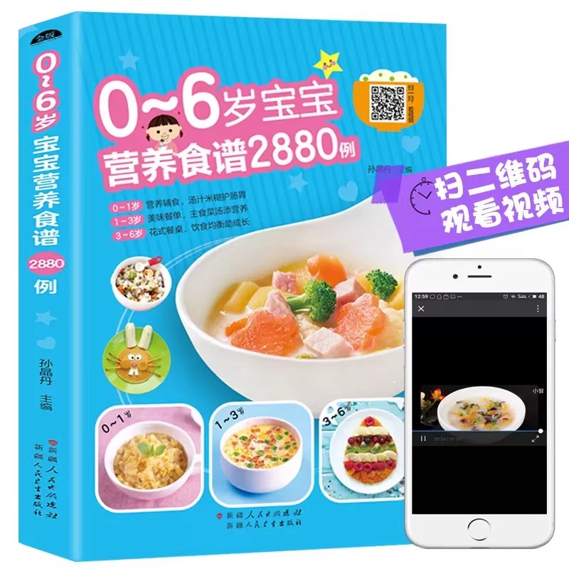 Nutritional Recipes for Babies - Baby Food Recipes avis et prix