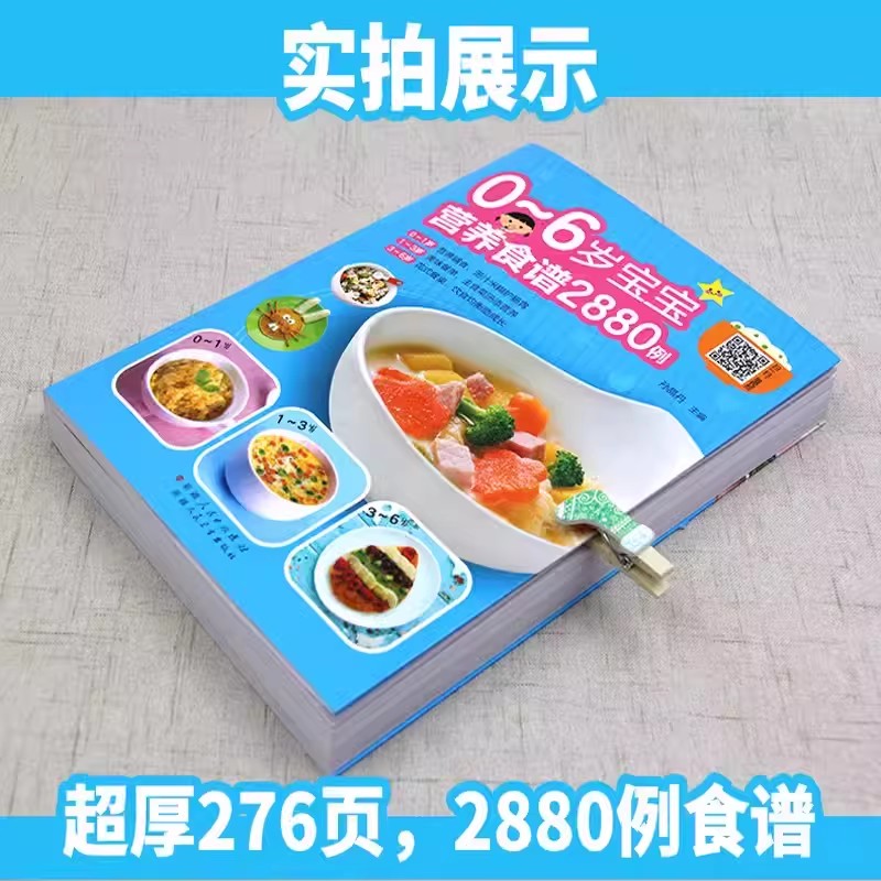 Nutritional Recipes for Babies - Baby Food Recipes avis et prix