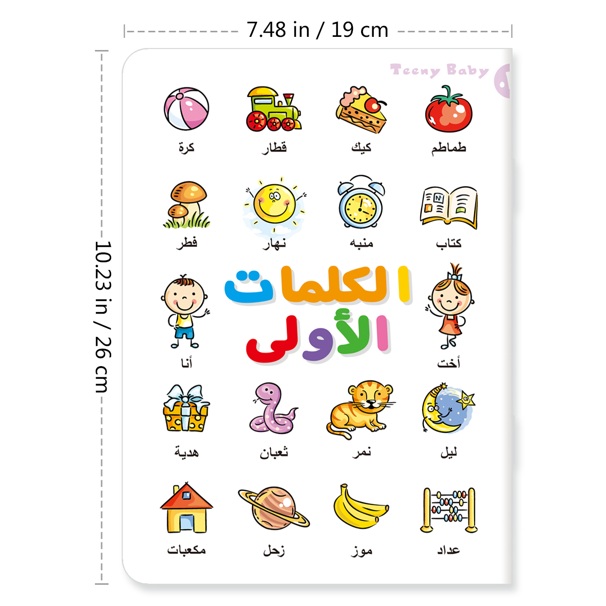 Arabic Children's Vocabulary L - Baby Food Chart avis et prix
