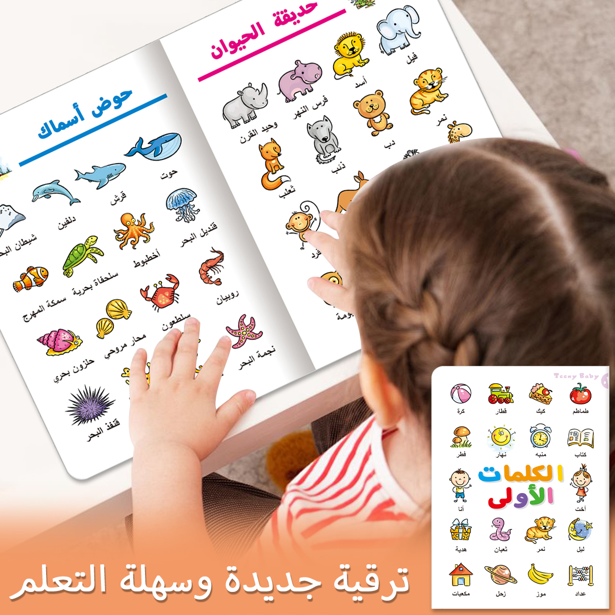 Arabic Children's Vocabulary L - Baby Food Chart avis et prix